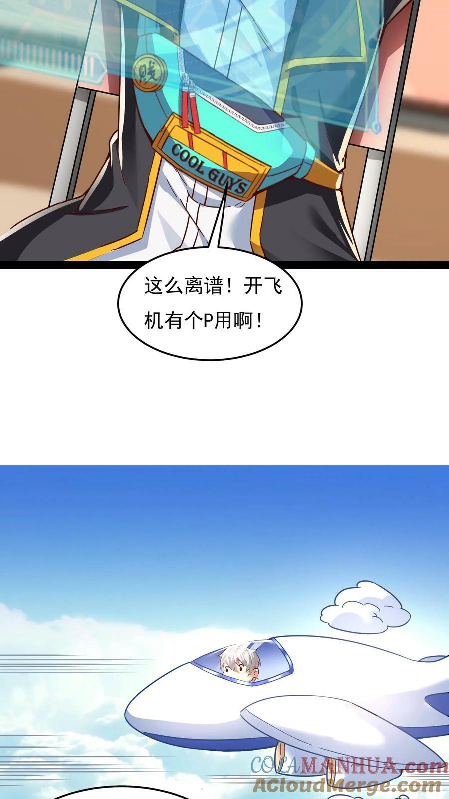 第123话 筹备灵武大赛。30