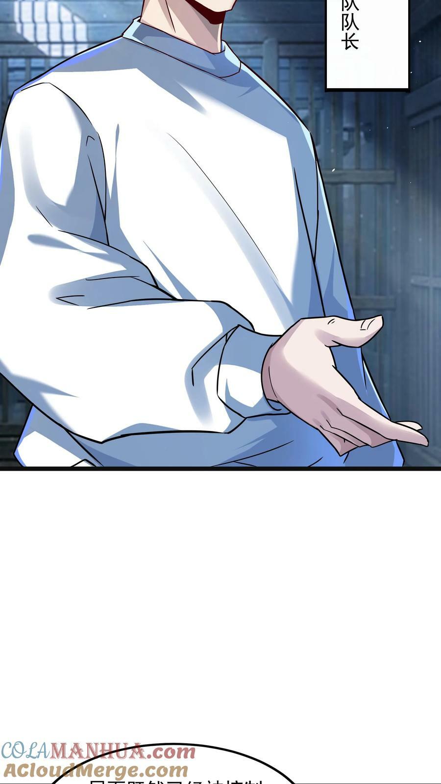 第166话 获得新技能——枪械精通。12