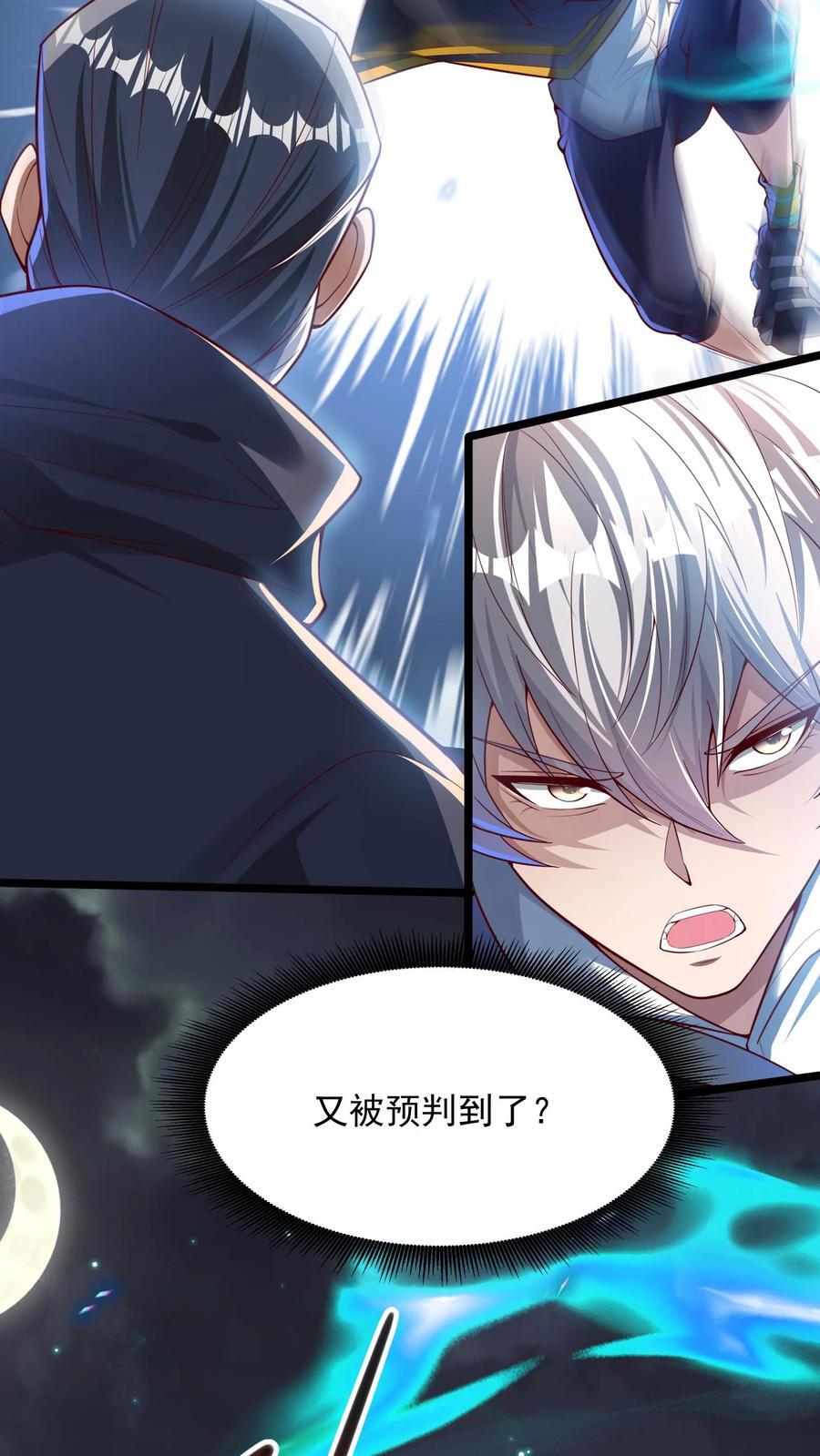 第221话 这小子难道是至尊？！5