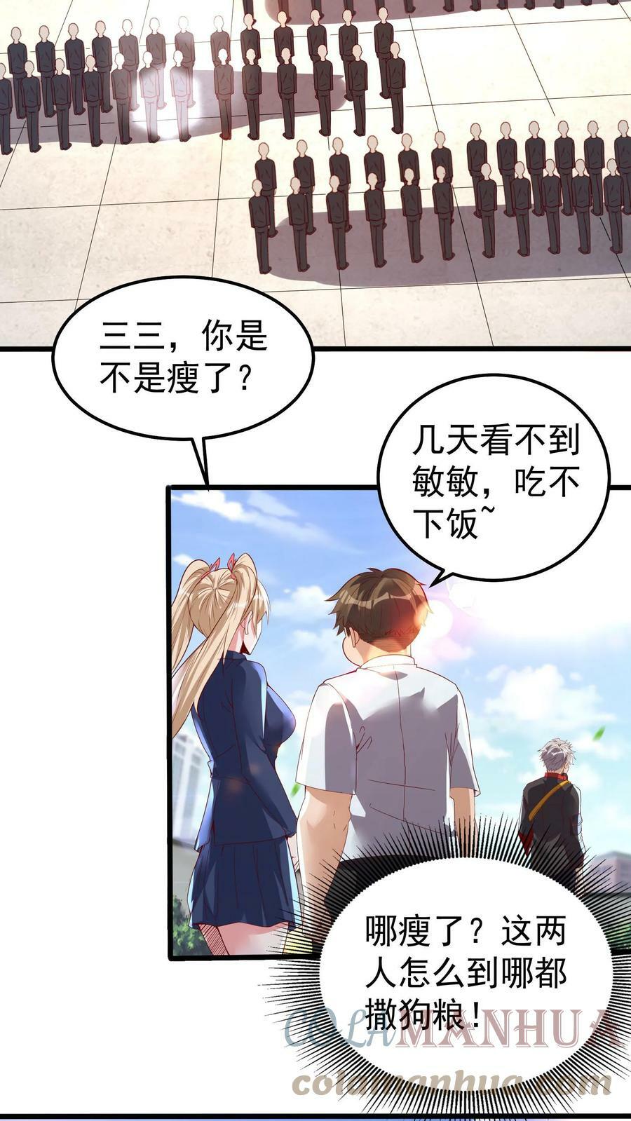 第47话 惹火美女欧阳倩！18