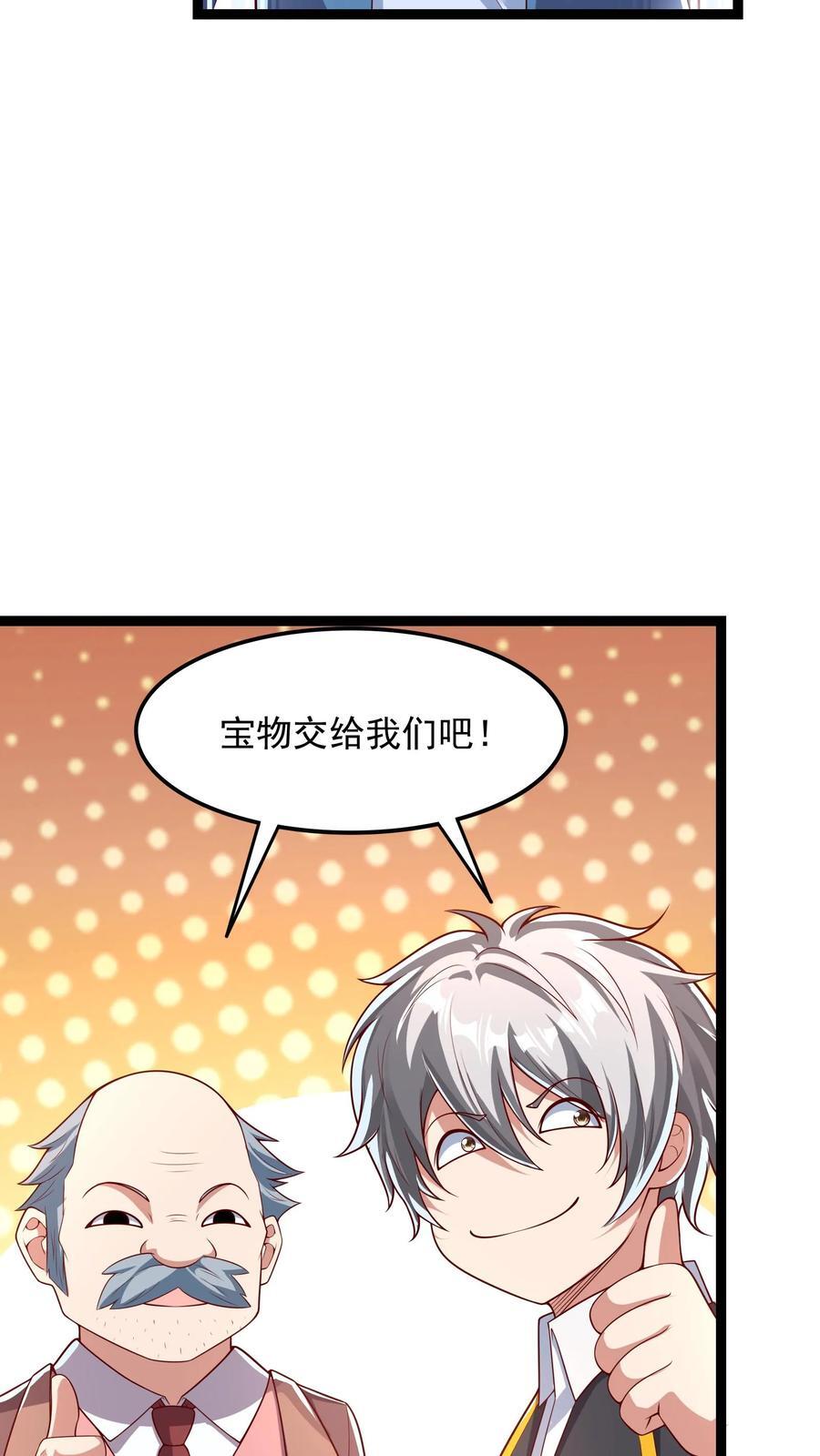 第201话 精神系美人ZOA。9