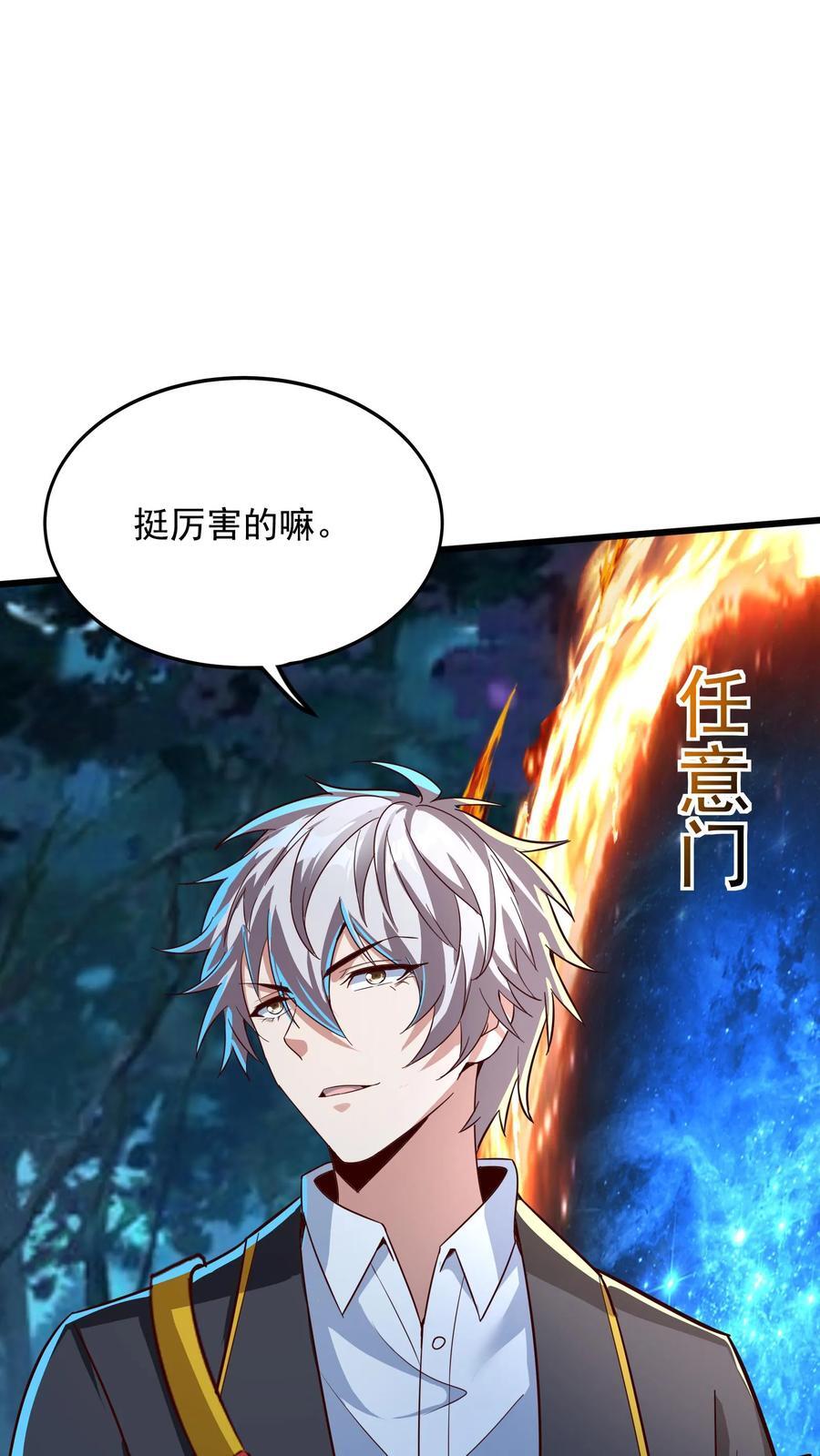 第219话 Fire in the hole!1