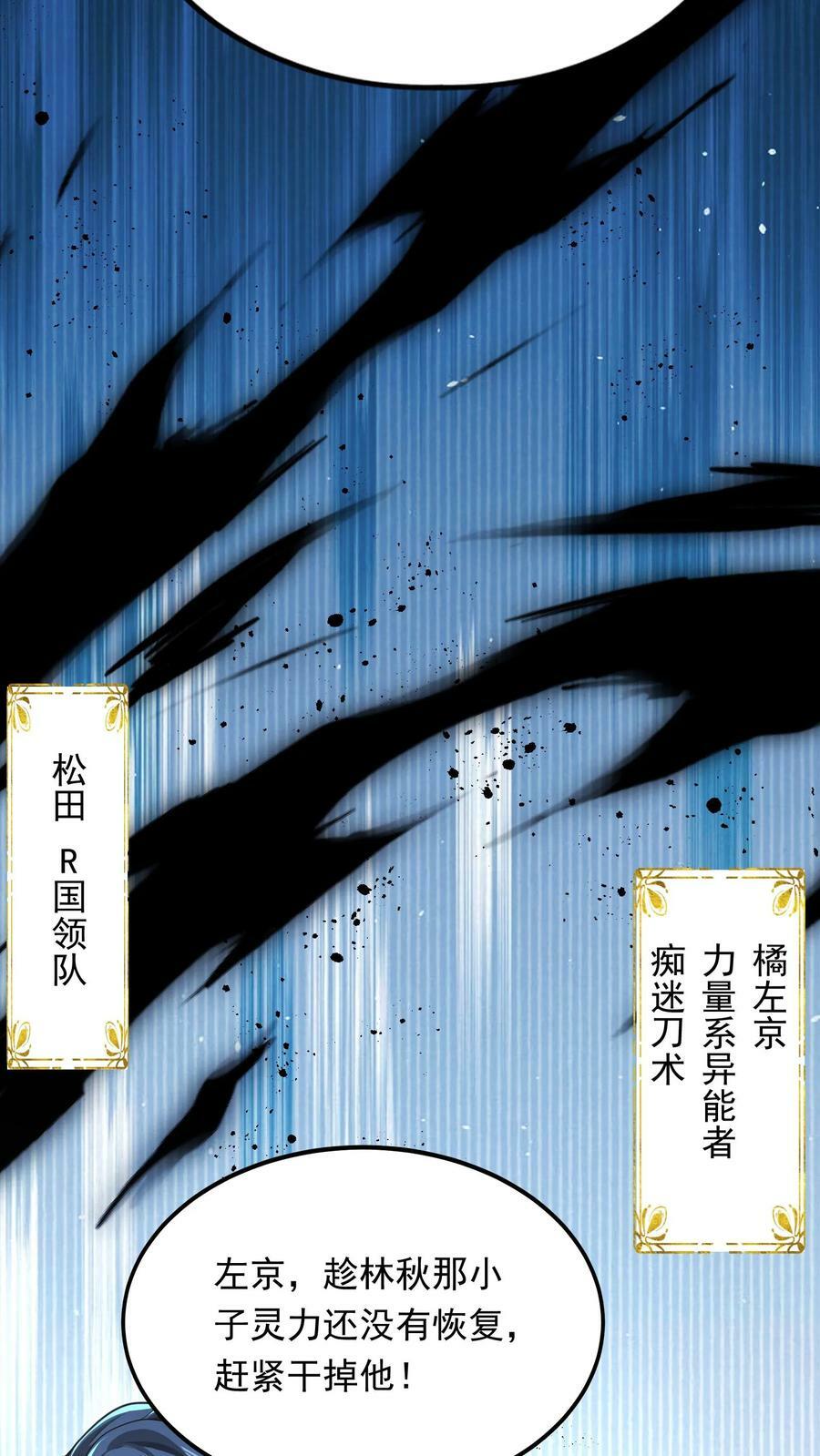 第199话 喜欢玩阴招是吧？34