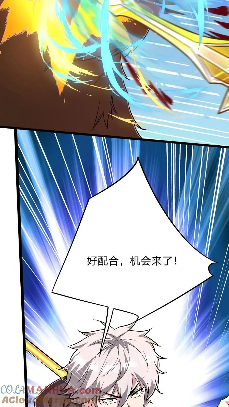 第278话 谁吃醋了！39