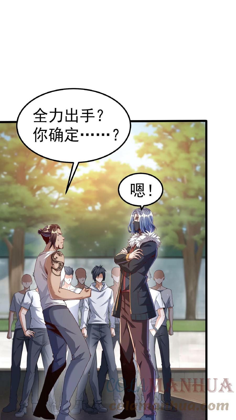 第53话 终于轮到我了！12