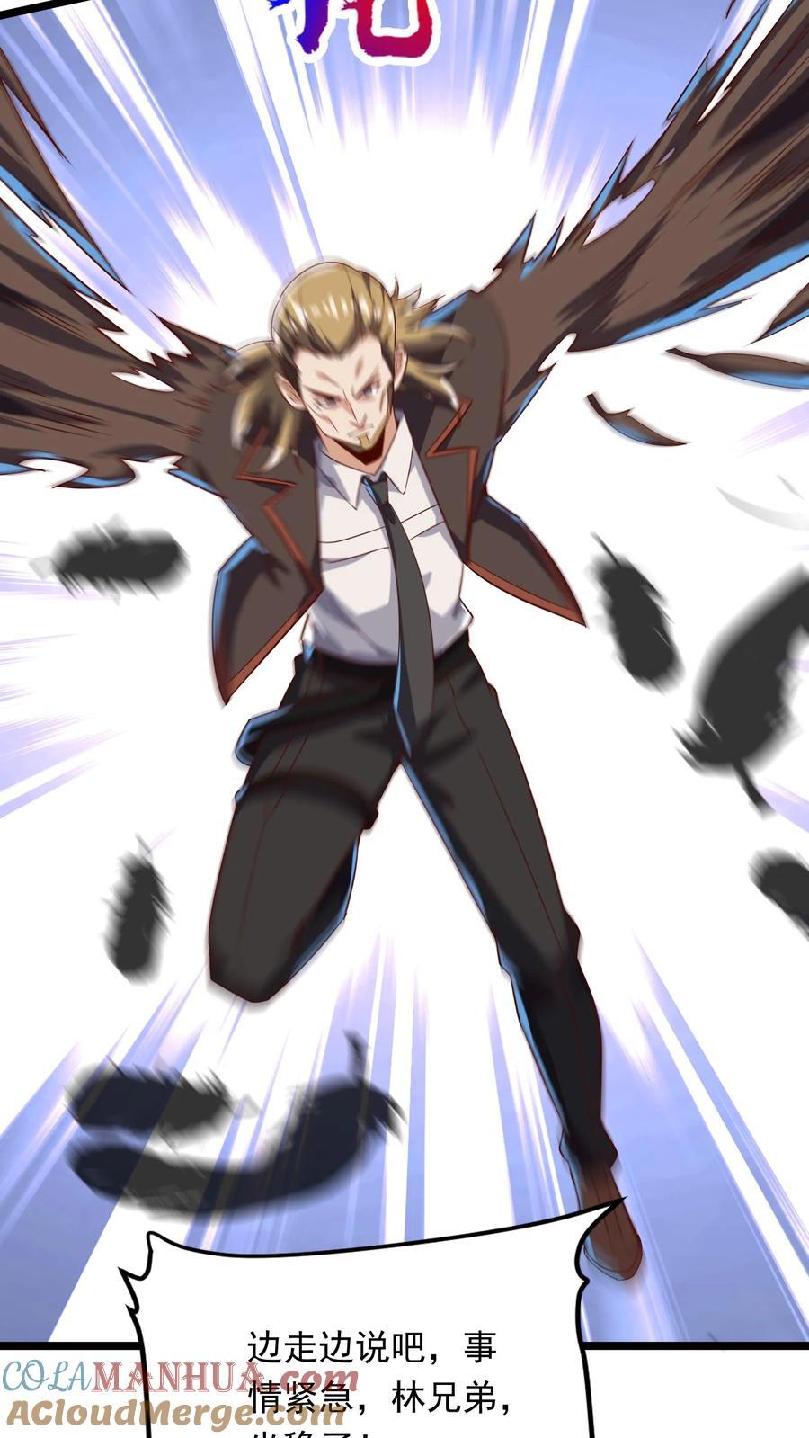 第213话 突发：火山爆发！42
