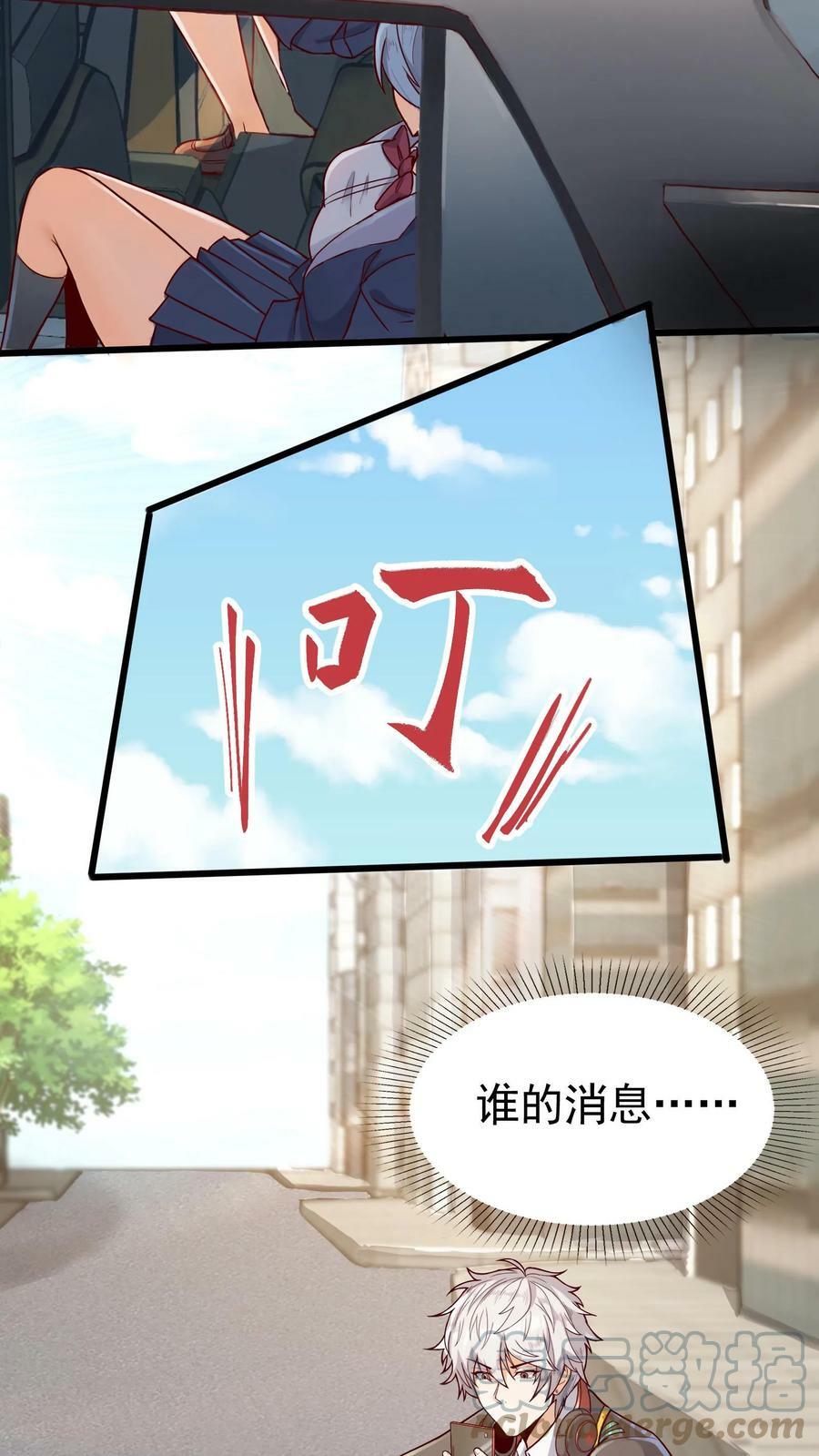 第5话 与女神的约定。18
