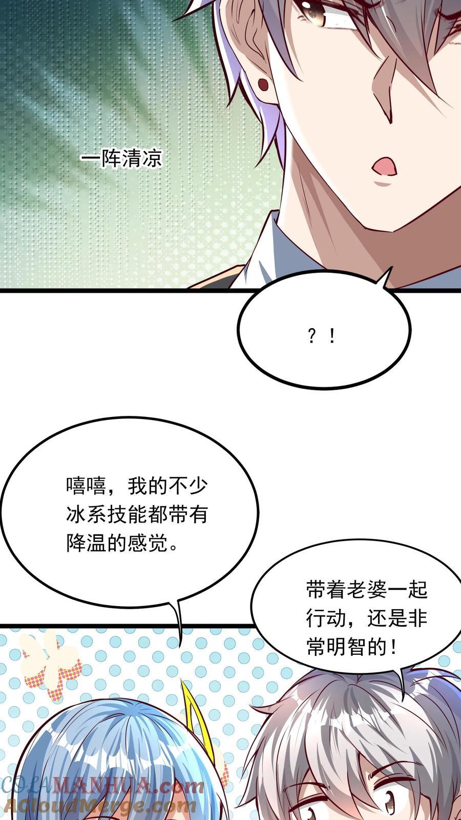 第215话 我不要让你一人陷入危险！12
