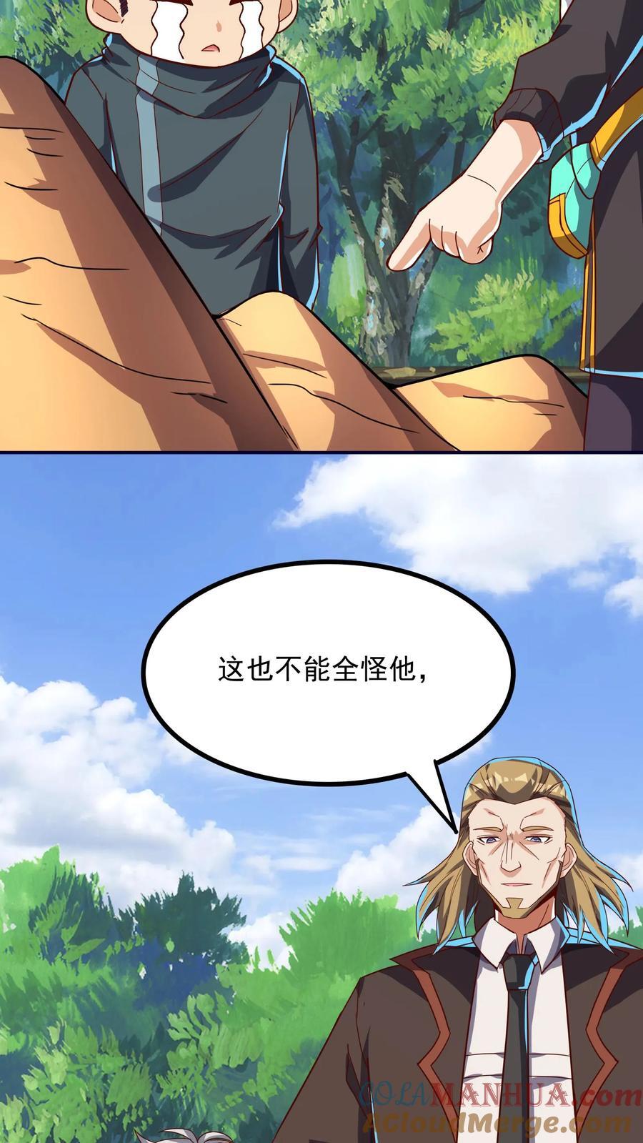 第234话 林秋移山！34