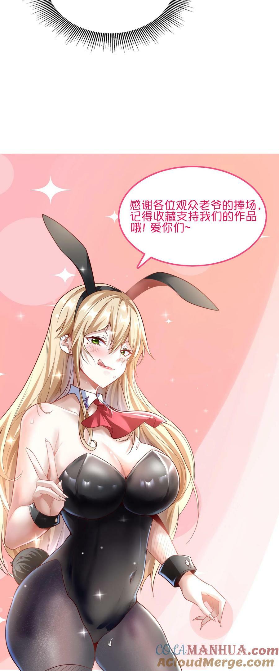 第91话 林秋的骚操作。34
