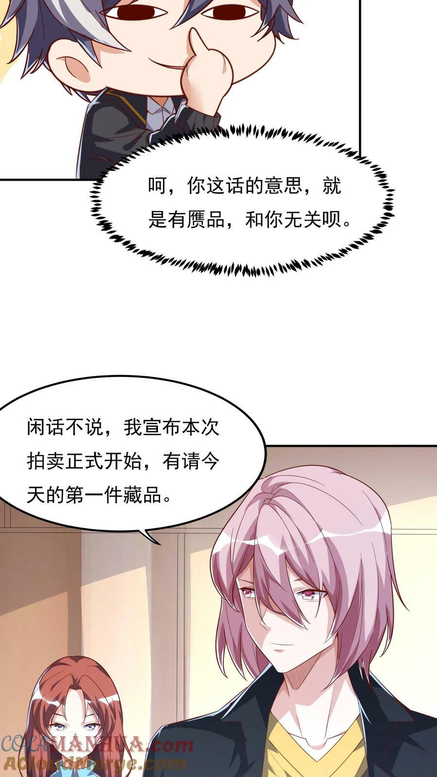 第95话 参见未来丈母娘！30