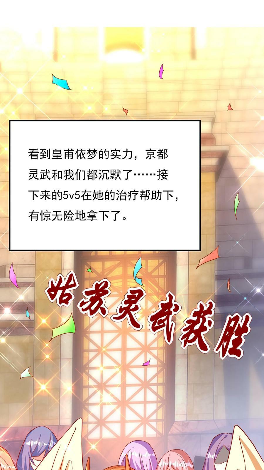 第132话 强者的实力。23