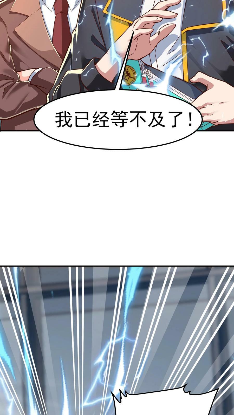 第118话 我已经迫不及待了！23