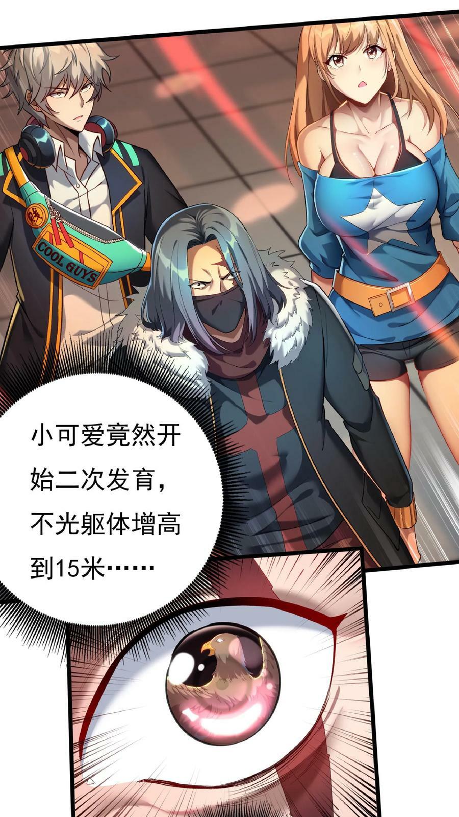 第62话 沈星夜袭我的床？1