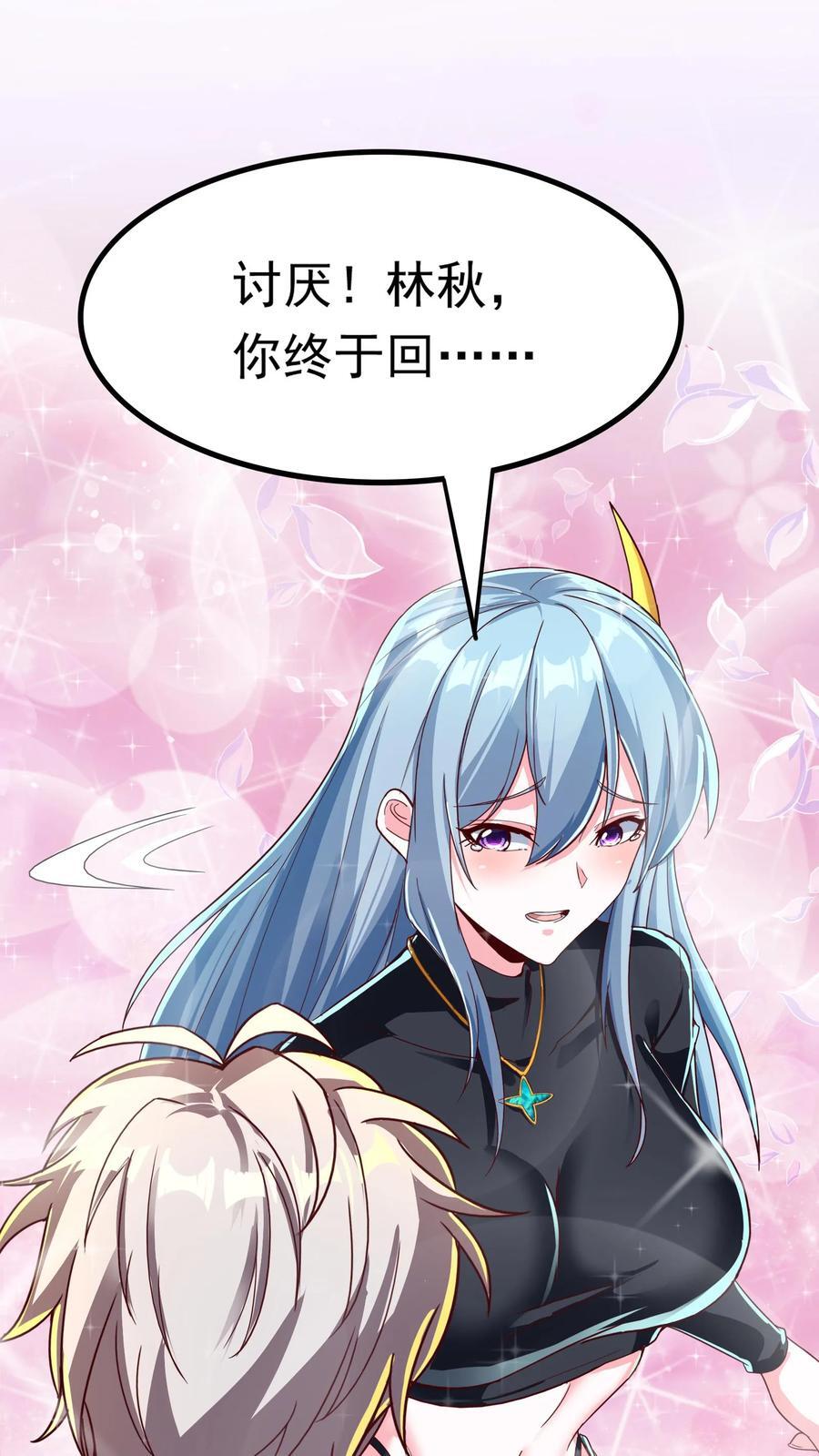 第228话 传说的龙。17