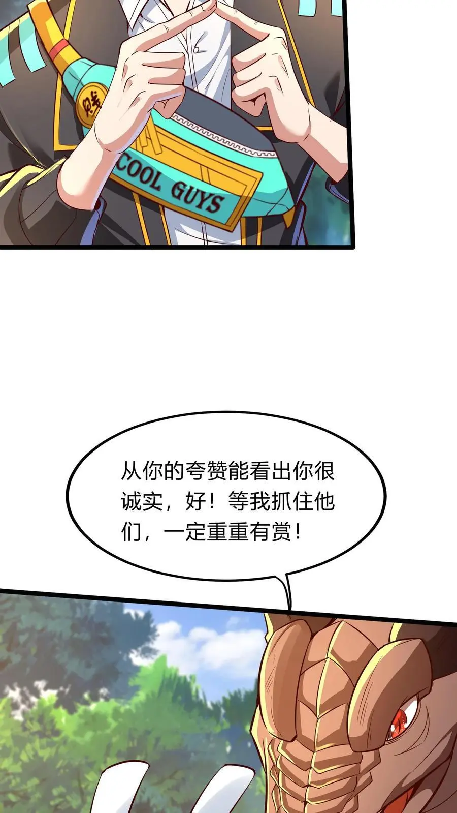 第286话 E国的喀秋莎4