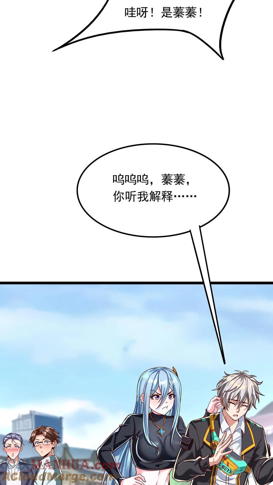 第207话 Zoa翘臀的手感如何？12