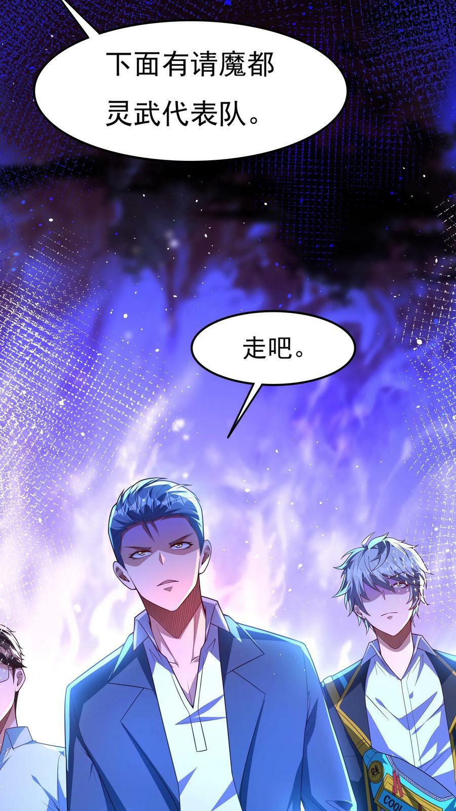 第126话 比赛开始。15