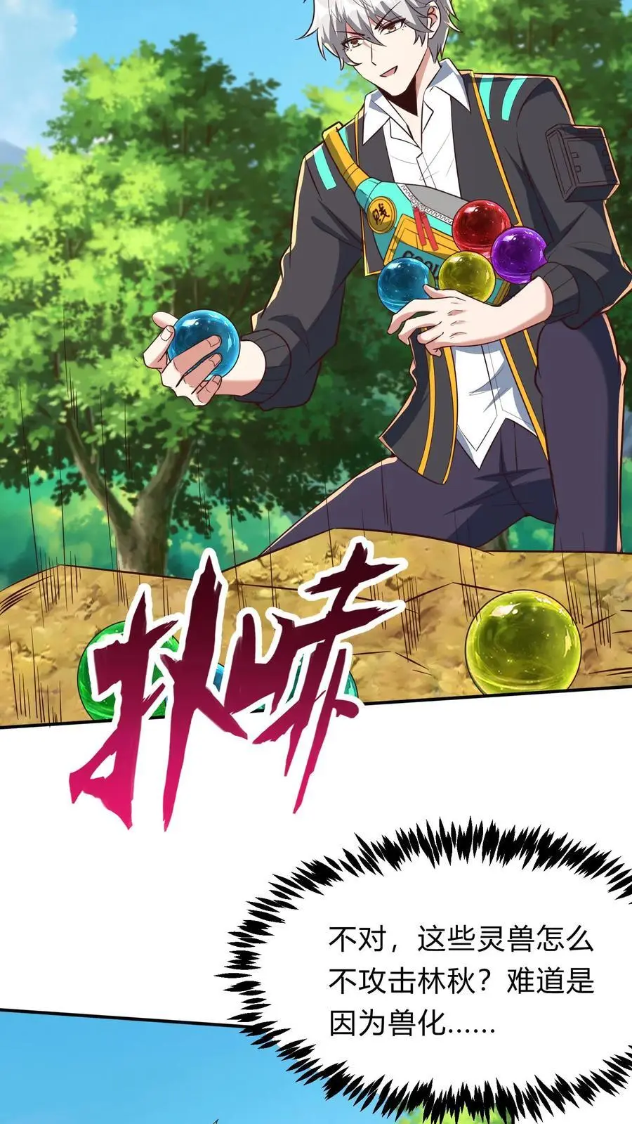 第274话 这个小姐姐有点不一样32
