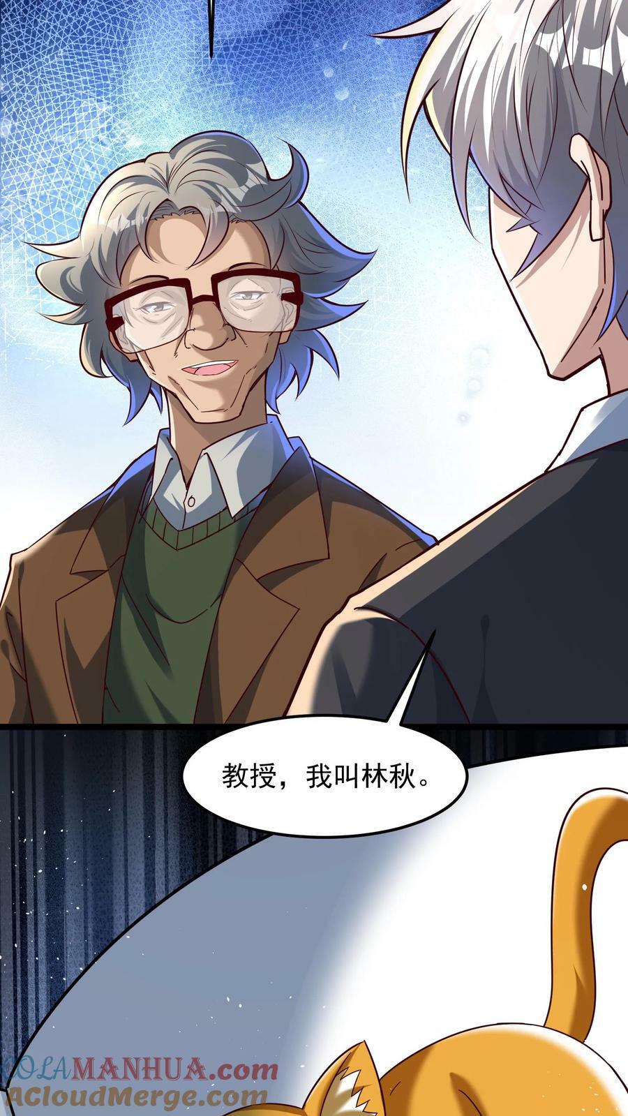 第105话 你好厉害啊~16