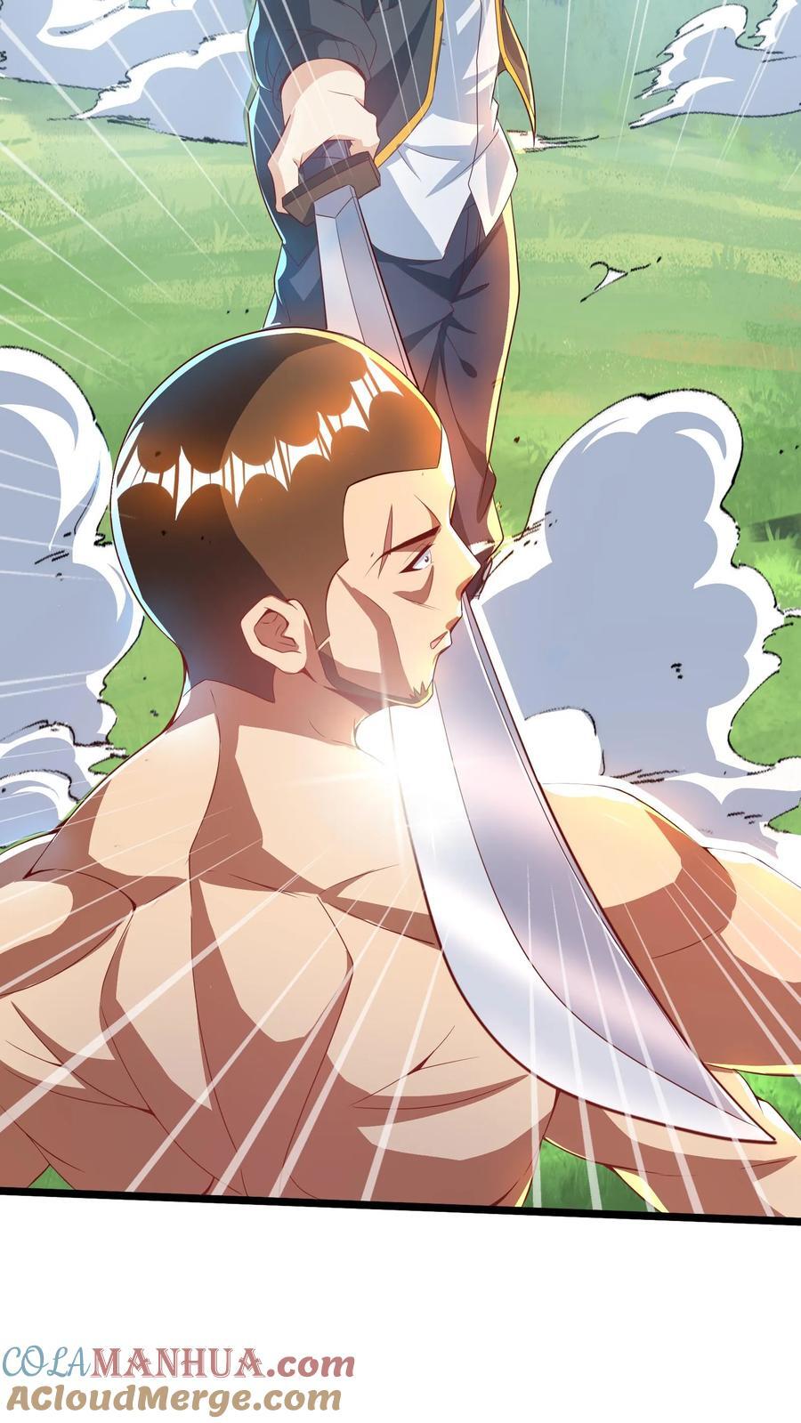 第259话 竟然觊觎我的腰子6