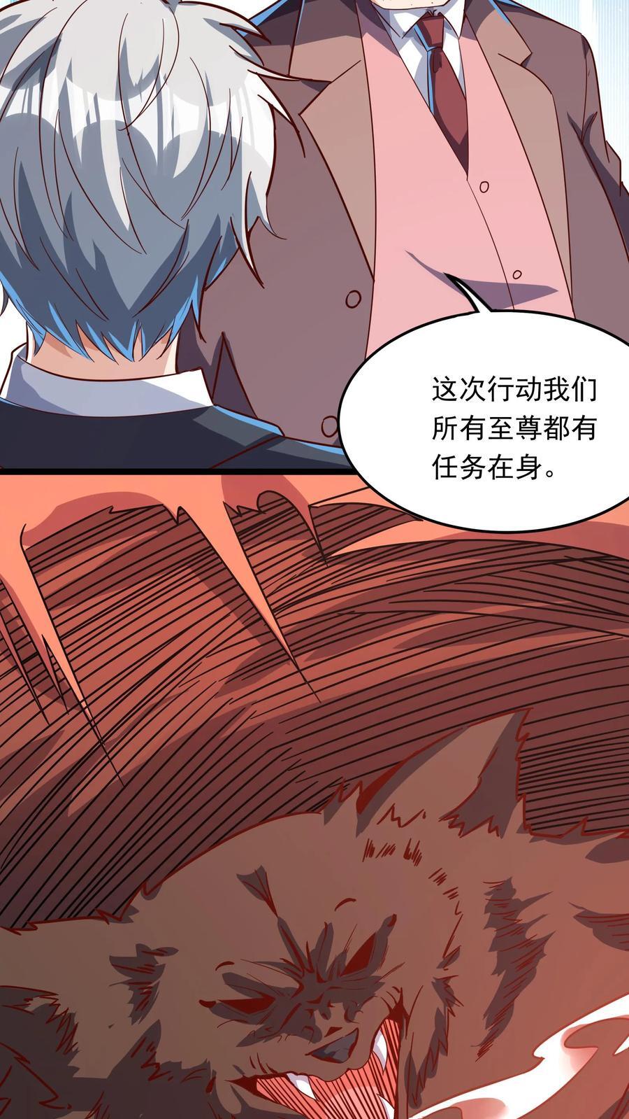 第213话 突发：火山爆发！25