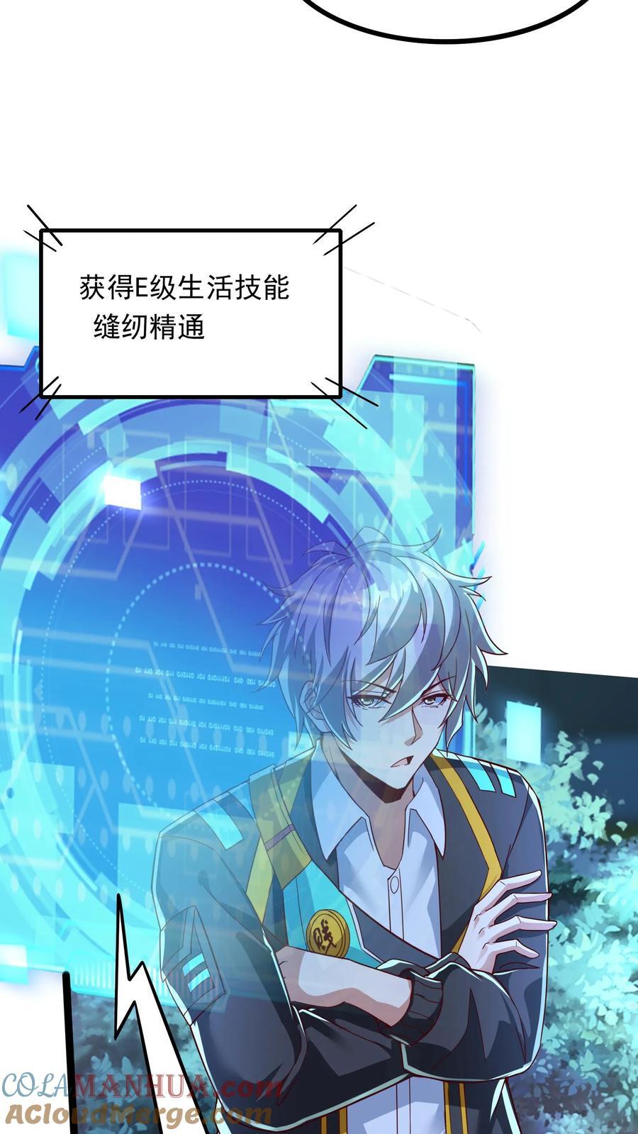 第256话 揍得你妈都不认识10
