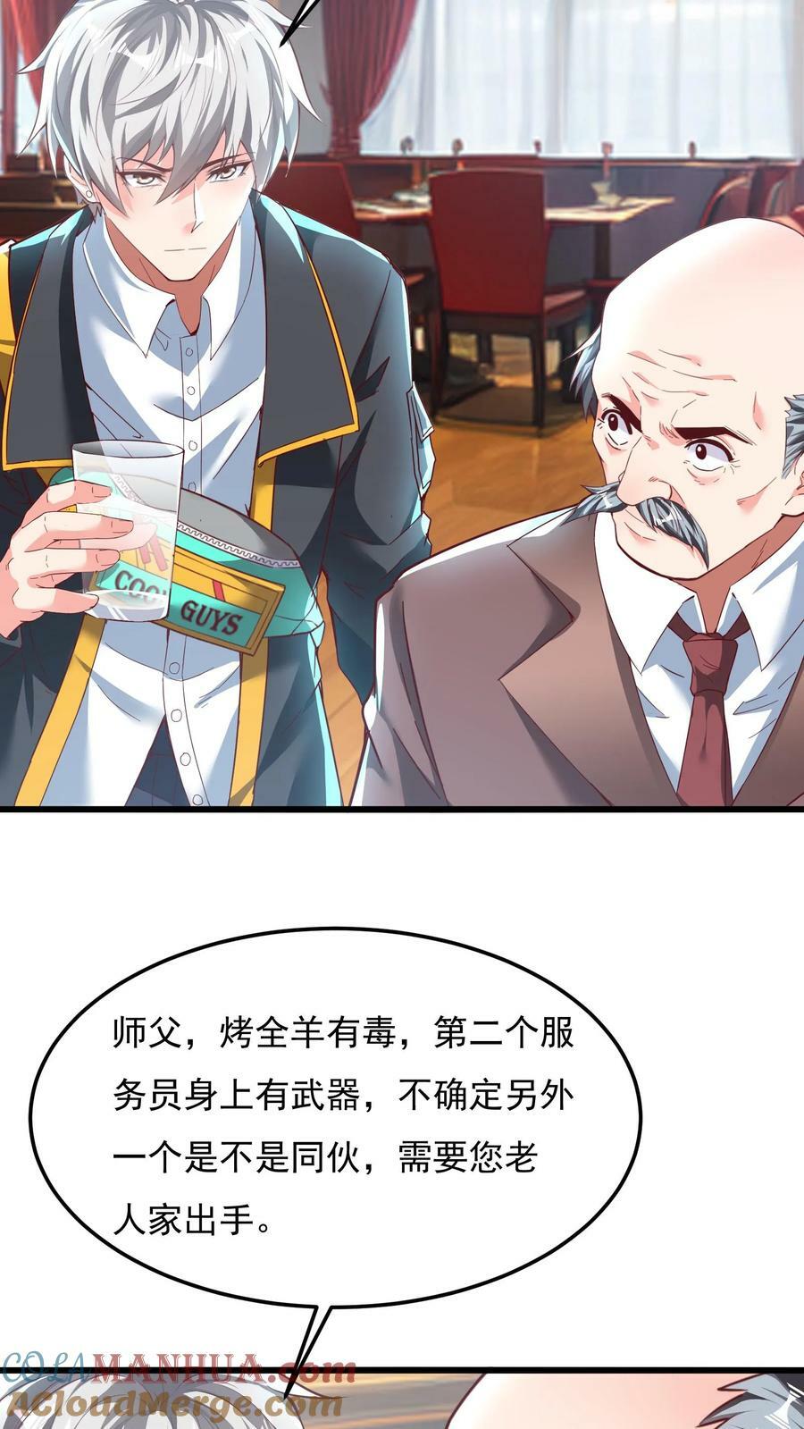 第162话 庆功宴中投毒。12