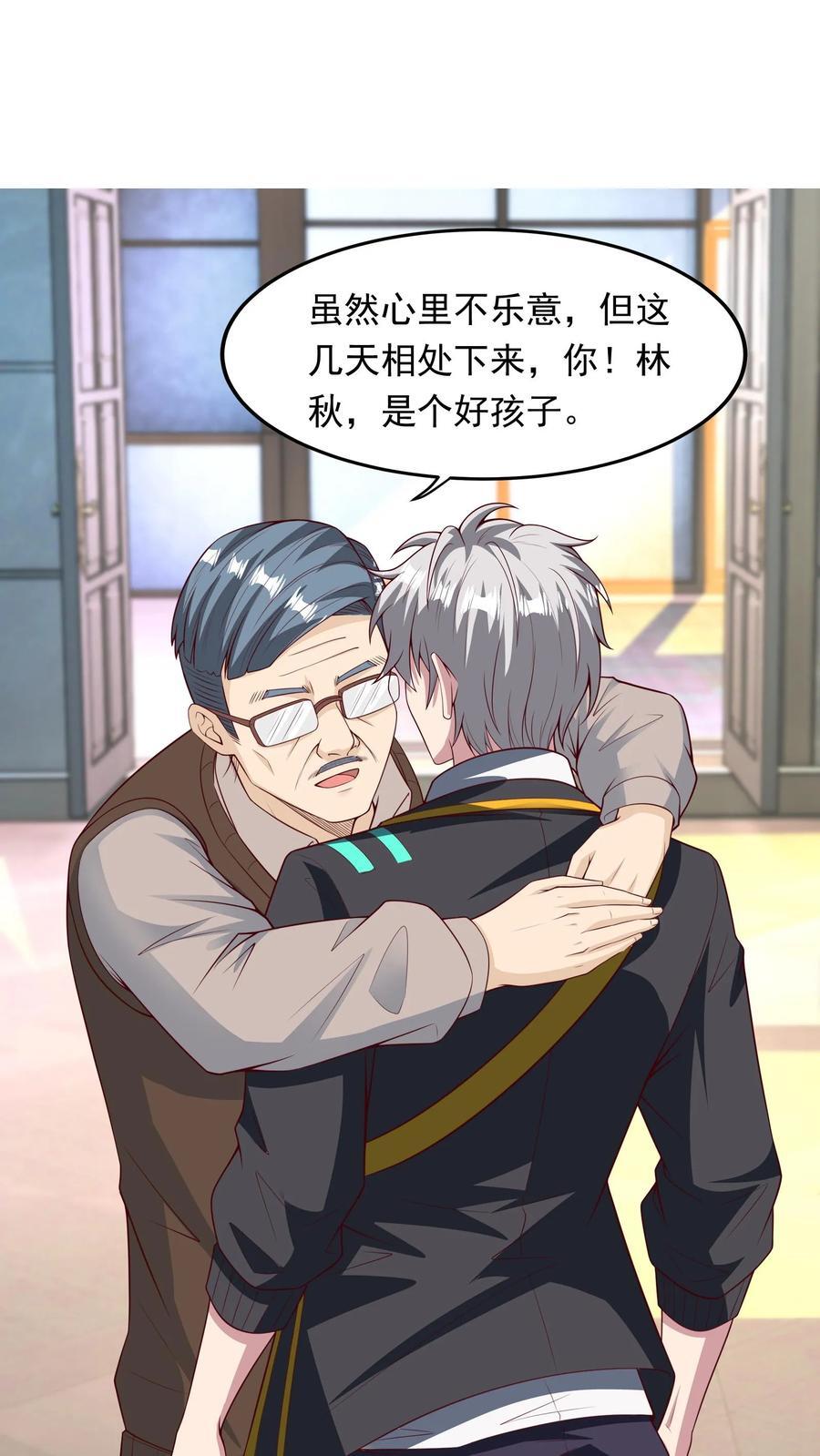 第264话 没有离婚，只有丧偶！29