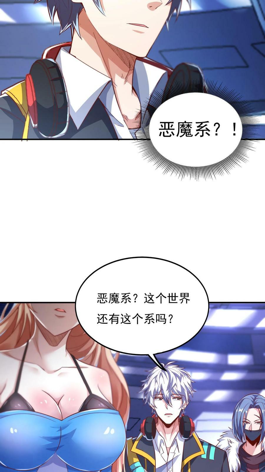 第58话 恶魔系女组长：沈星。7