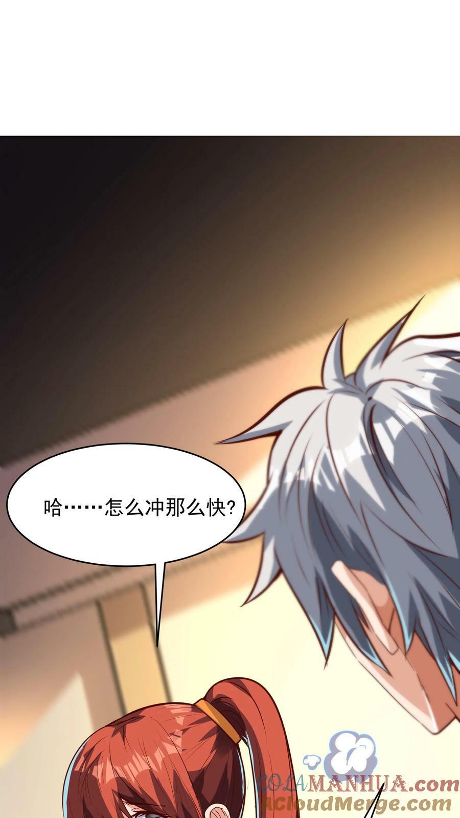 第143话 小学弟人气很高嘛~2