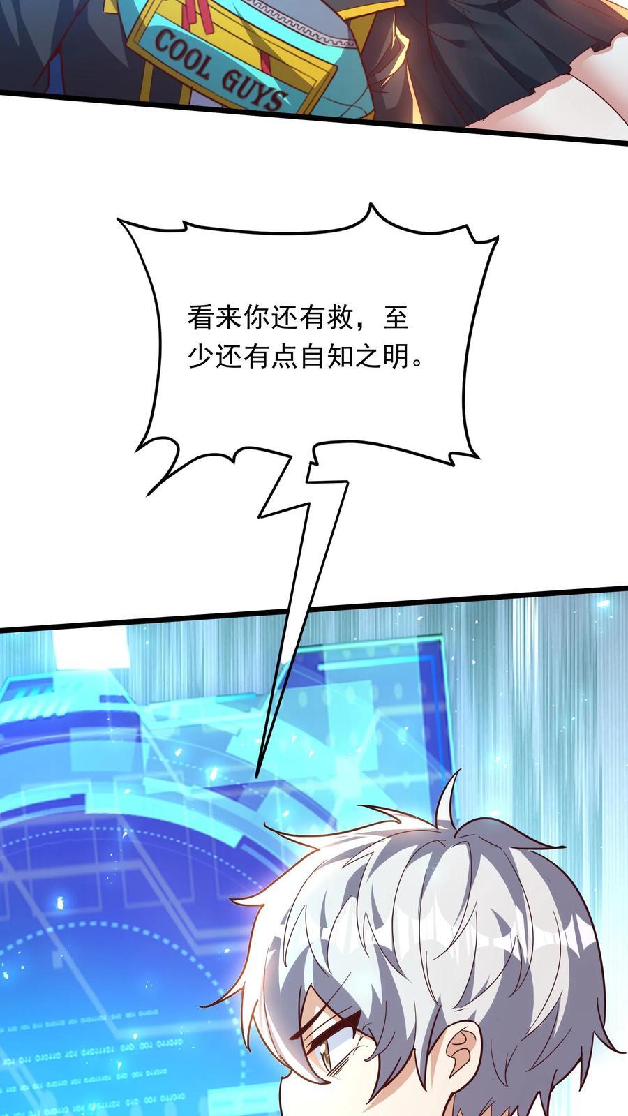 第239话 好~变~态~哦~17
