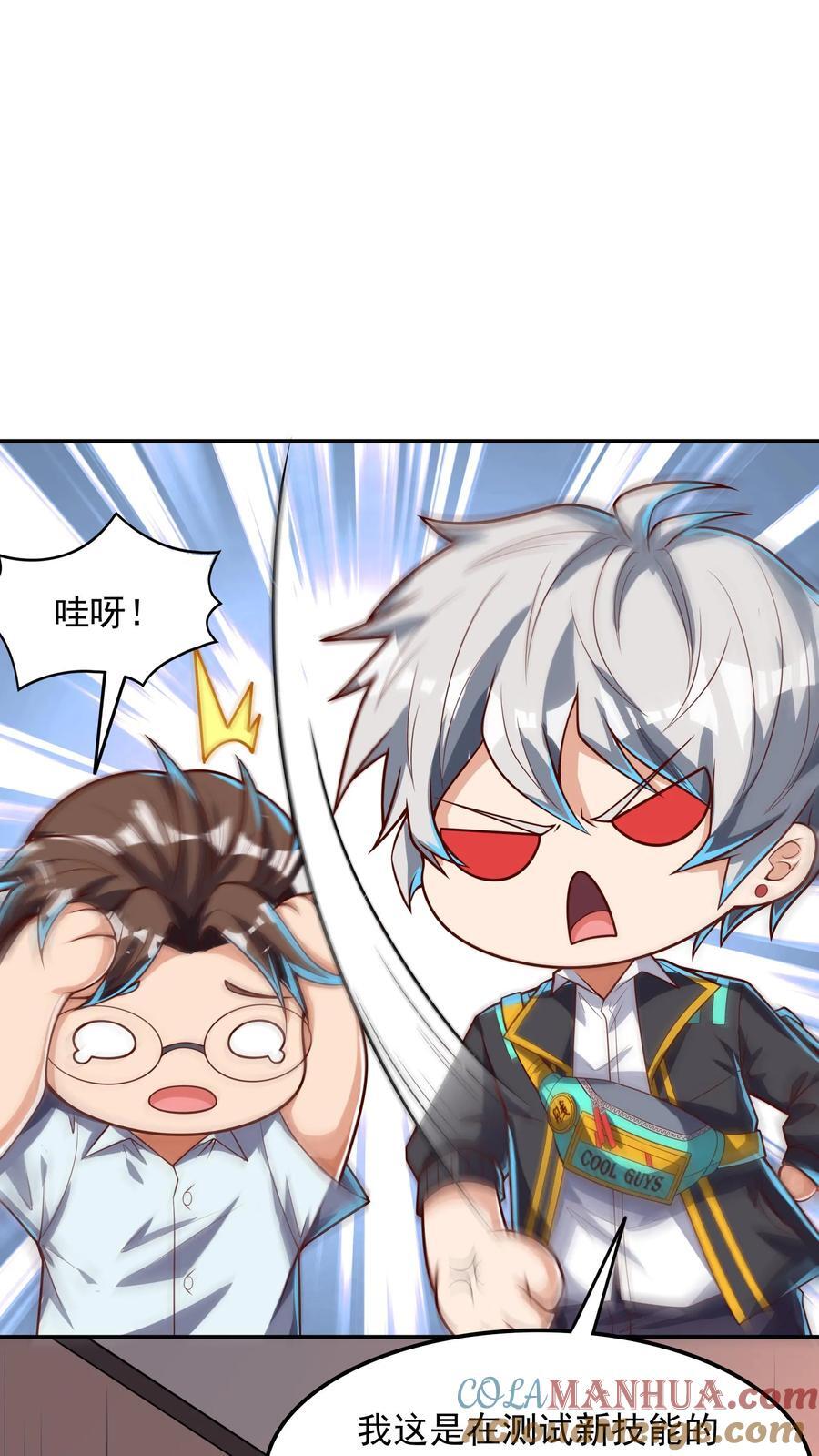 第241话 危机四伏的世界大比2