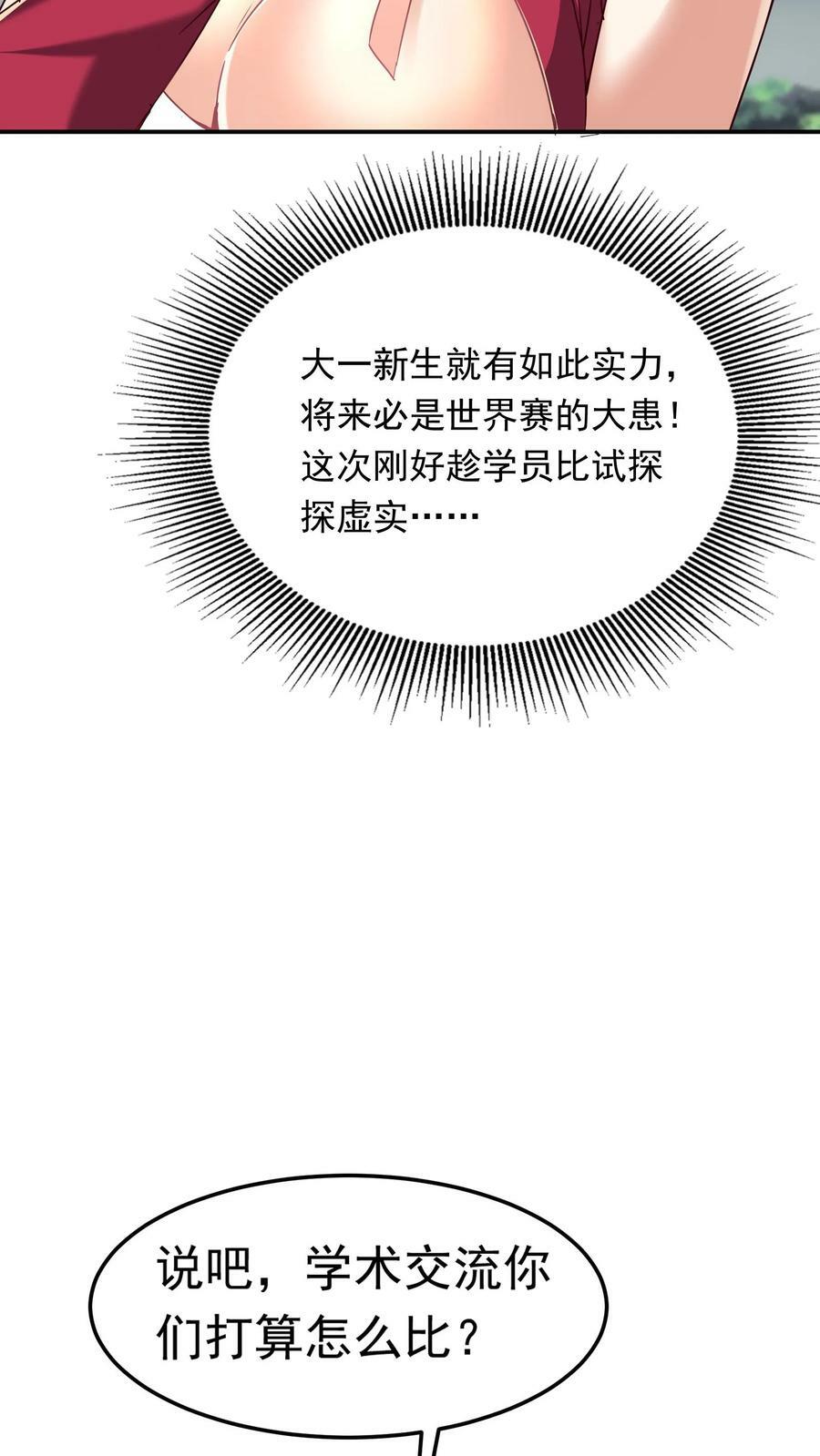 第192话 她是为了林秋而来。21