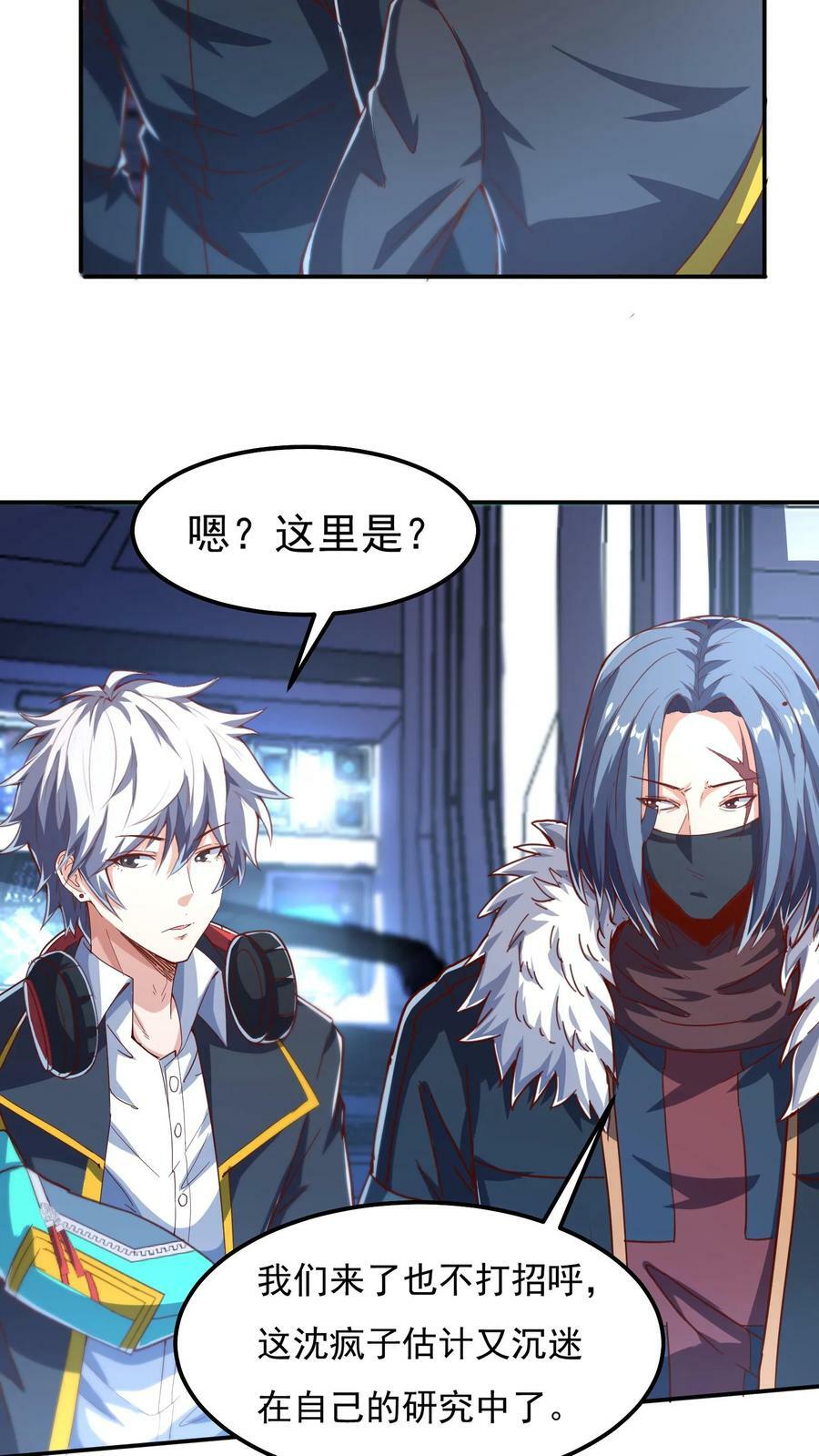 第57话 朱雀小队后勤部。19