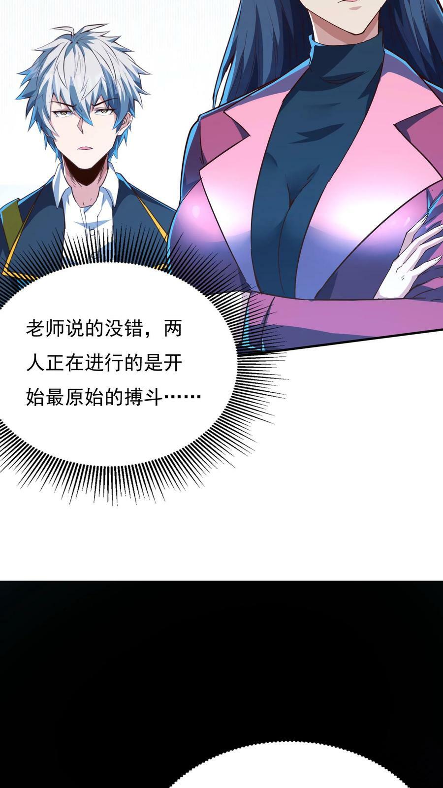 第143话 小学弟人气很高嘛~31