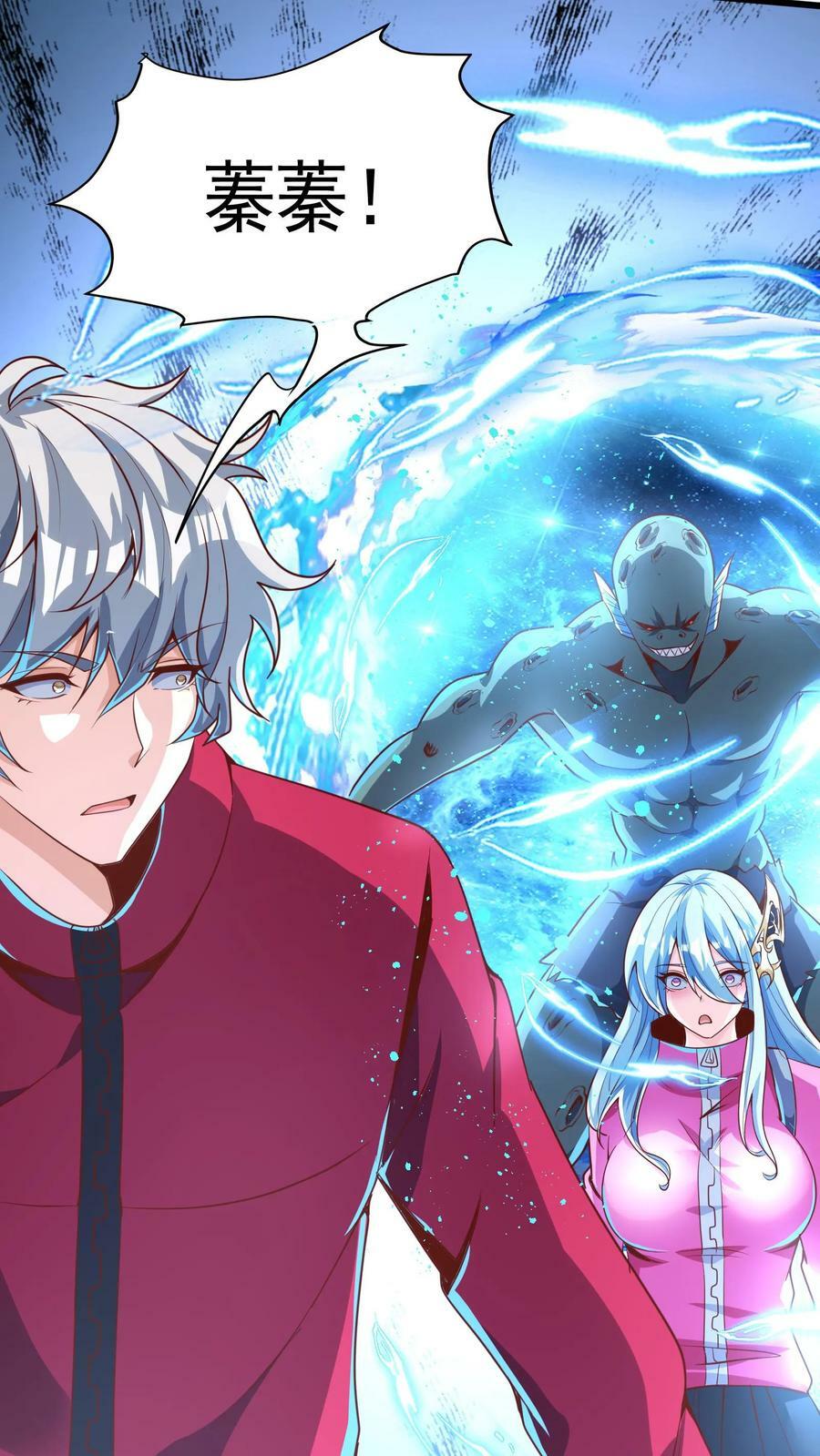 第186话 蓁蓁被抓走了！17