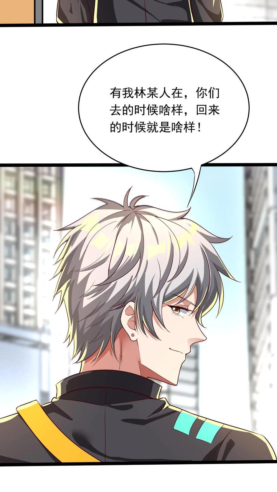 第261话 新年快乐！31