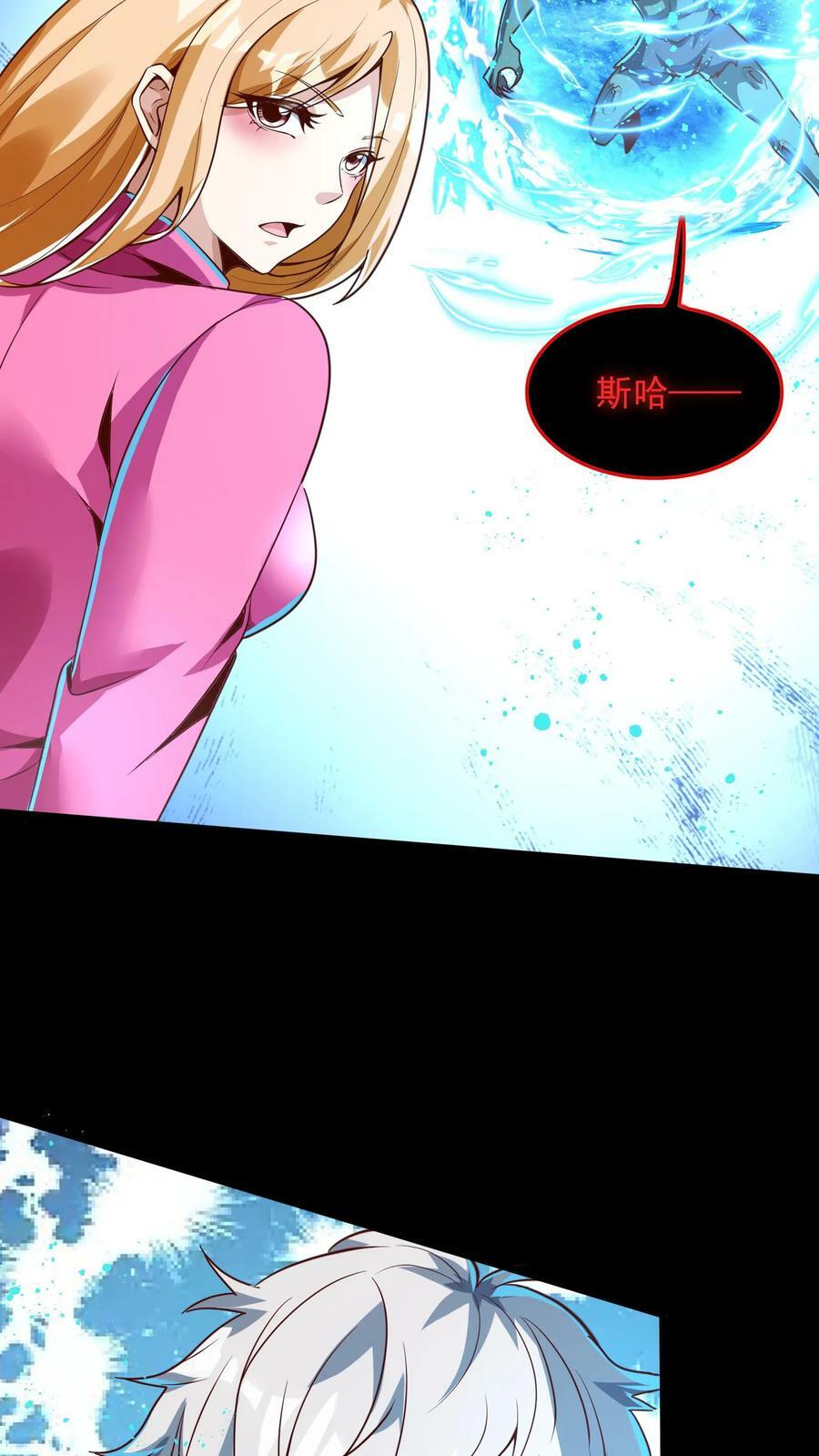 第186话 蓁蓁被抓走了！13