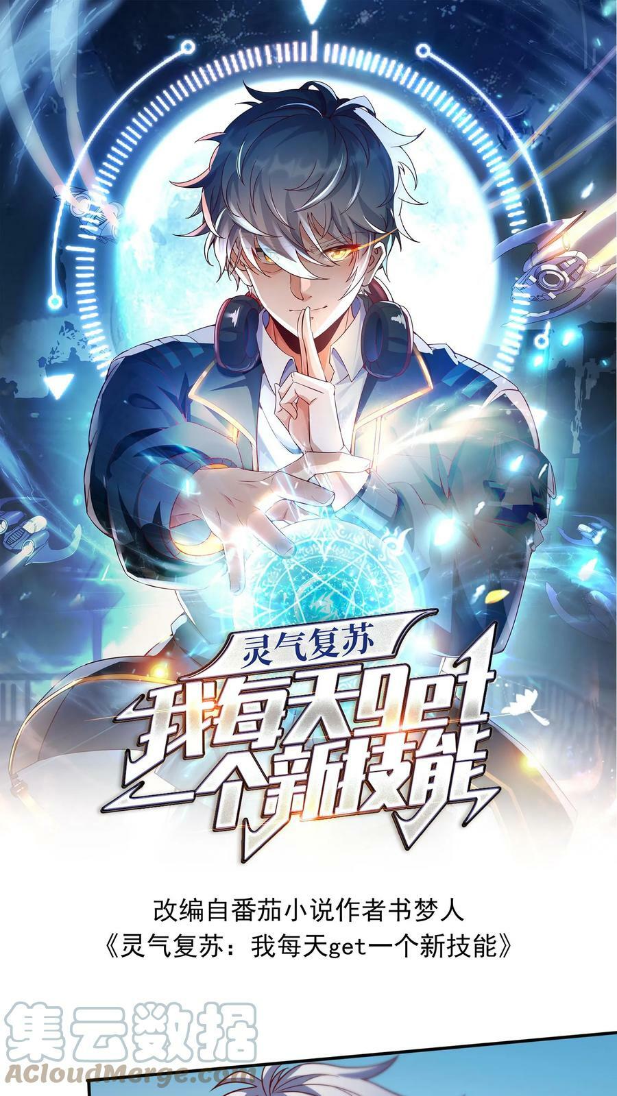 第59话 和大美女造宝宝？！0