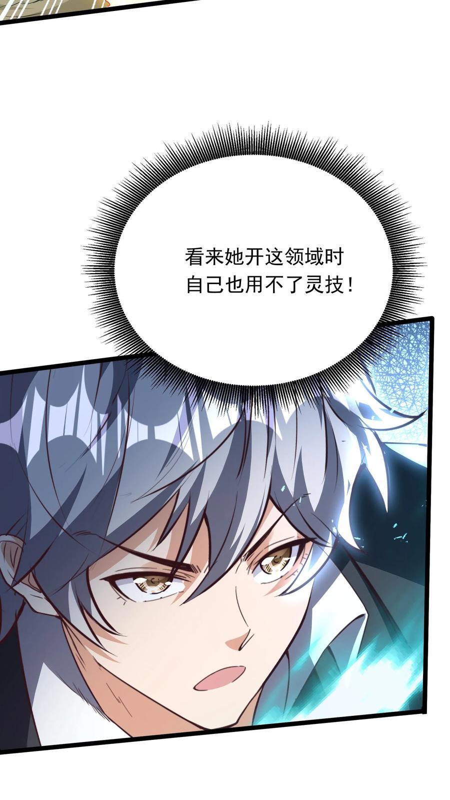 第204话 来给你展示一下真正的功夫。7