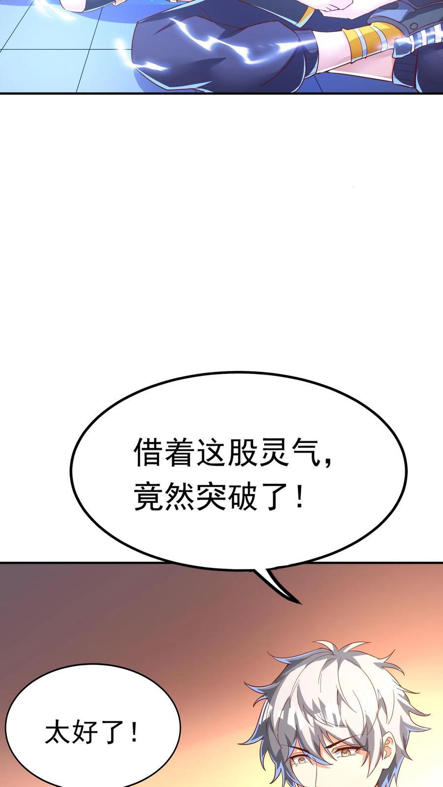 第208话 新的至尊诞生！2