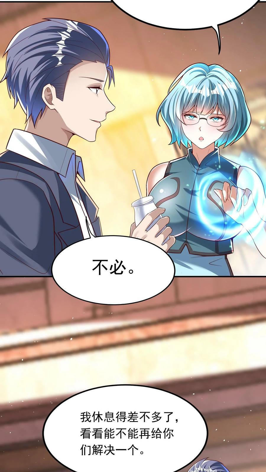 第196话 魔都灵武这么强？31