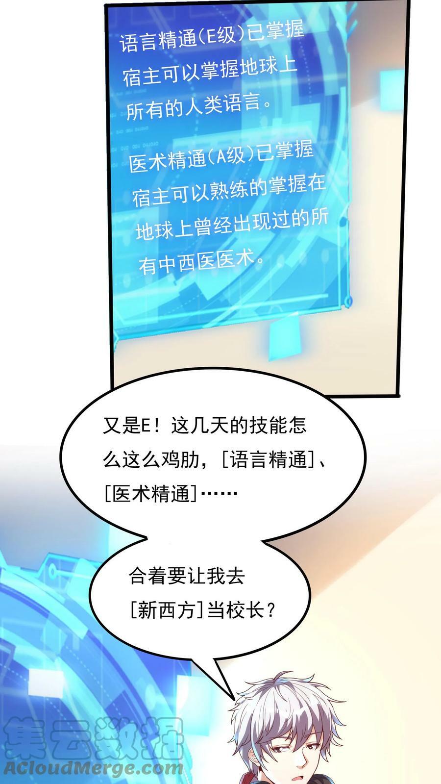 第20话 前往青铜灵虚。14