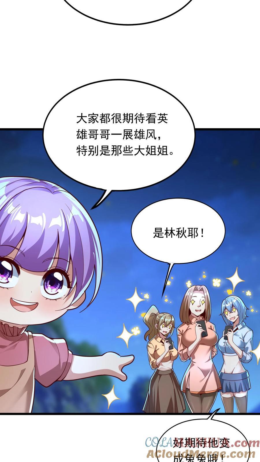 第237话 地表最强兔。14