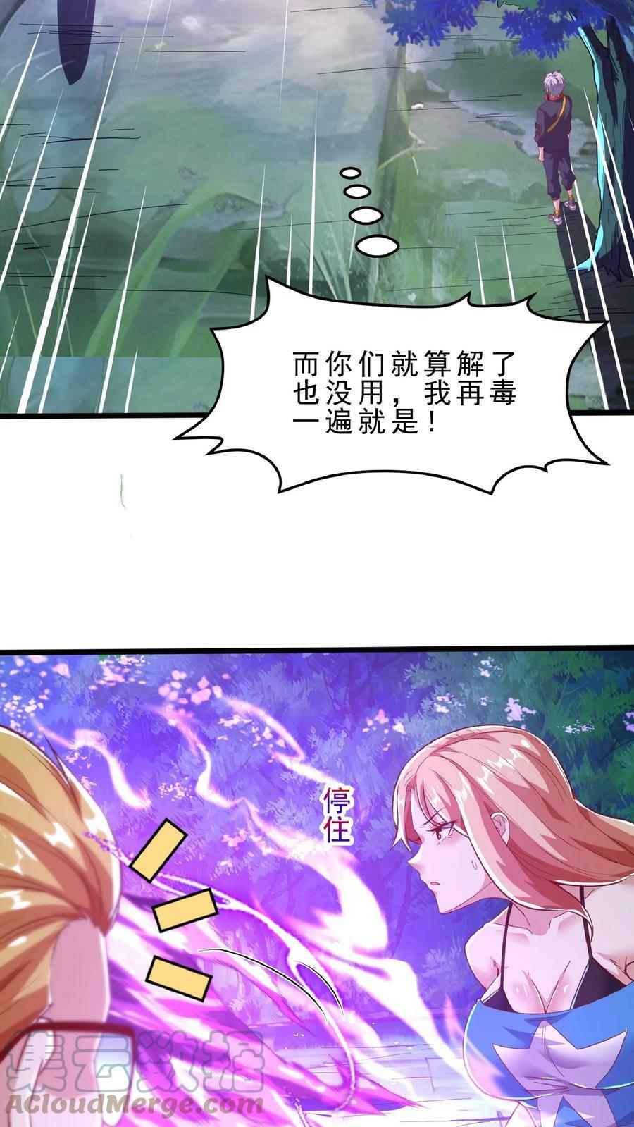 第75话 变态的恶魔系。2