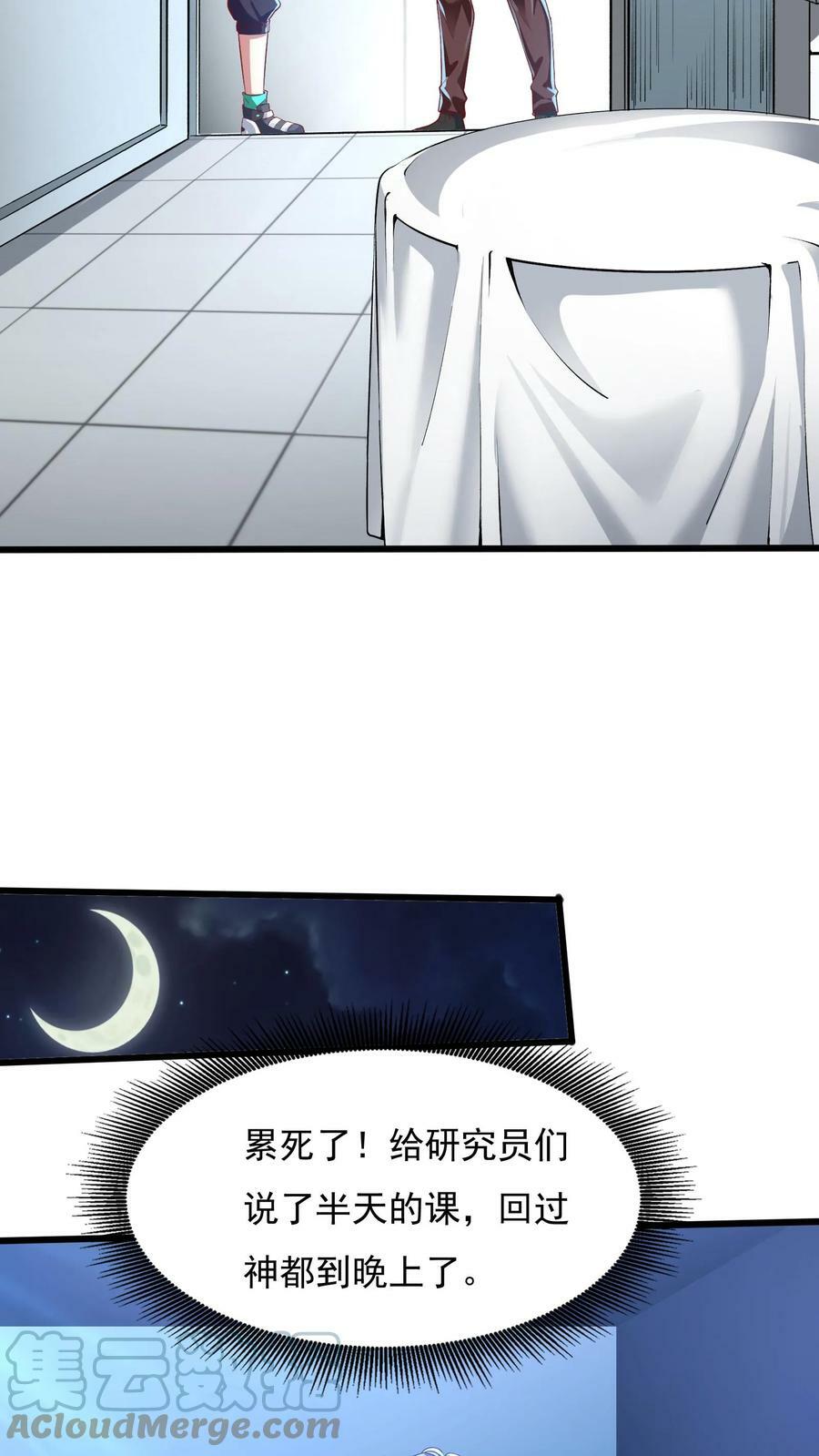 第62话 沈星夜袭我的床？8