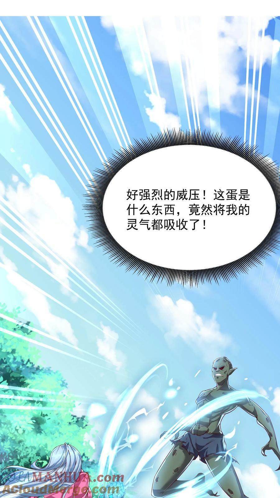 第187话 终结空间漫游者。8