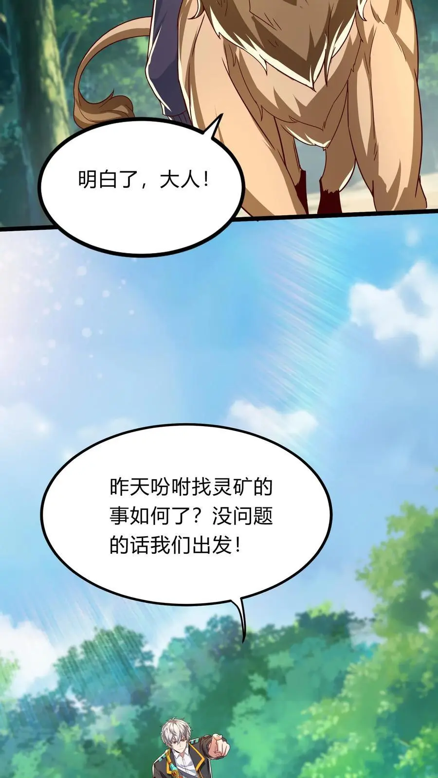 第276话 该死的林秋！5
