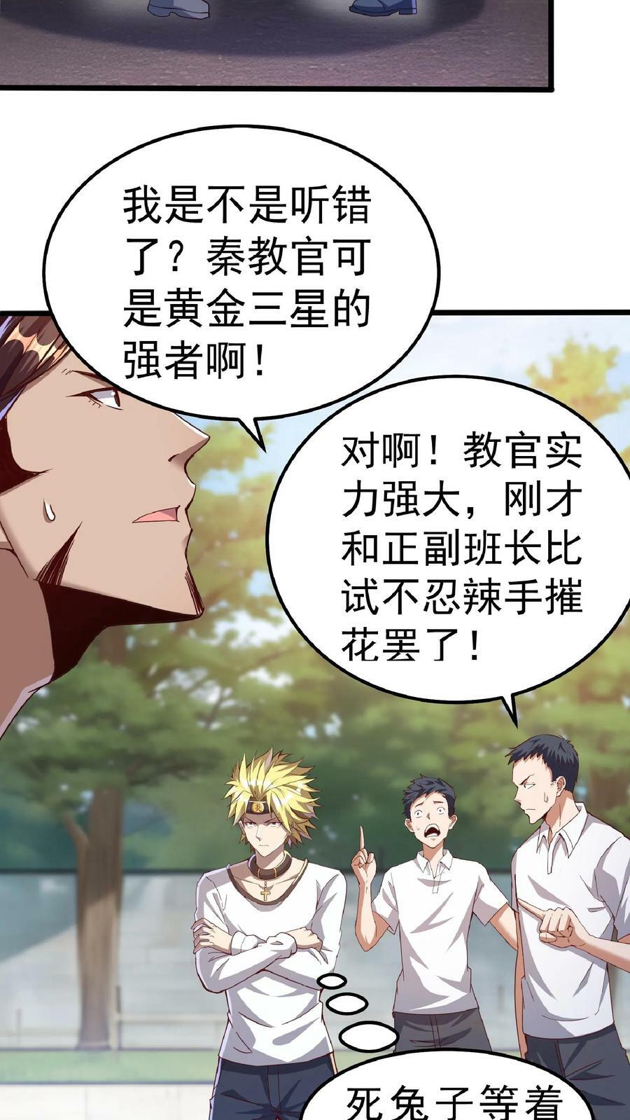 第53话 终于轮到我了！13